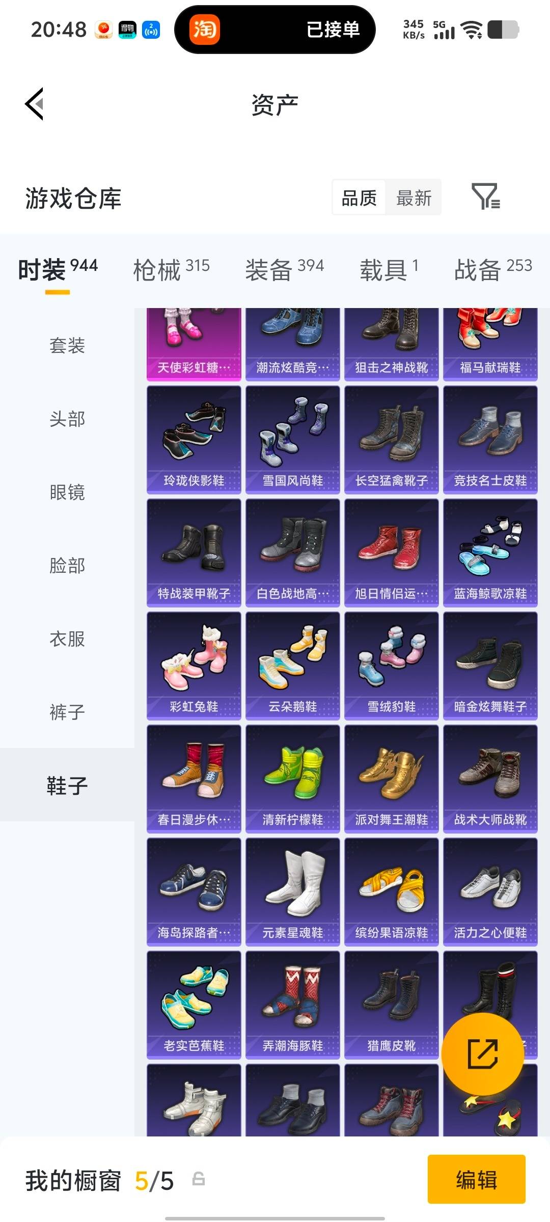 HPQM4113241和平精英账号详情图26