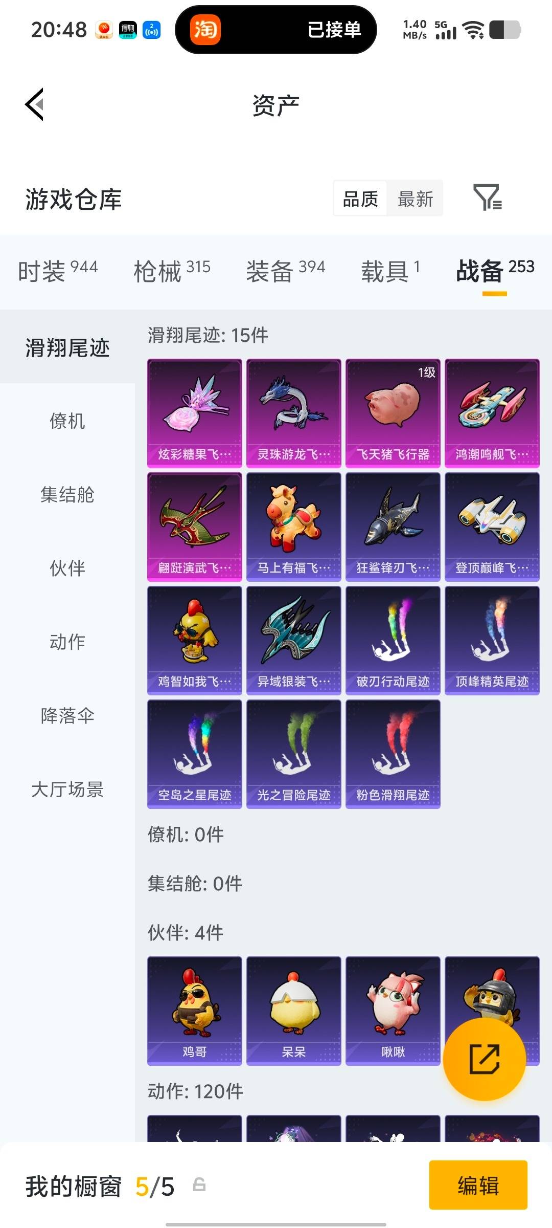 HPQM4113241和平精英账号详情图30