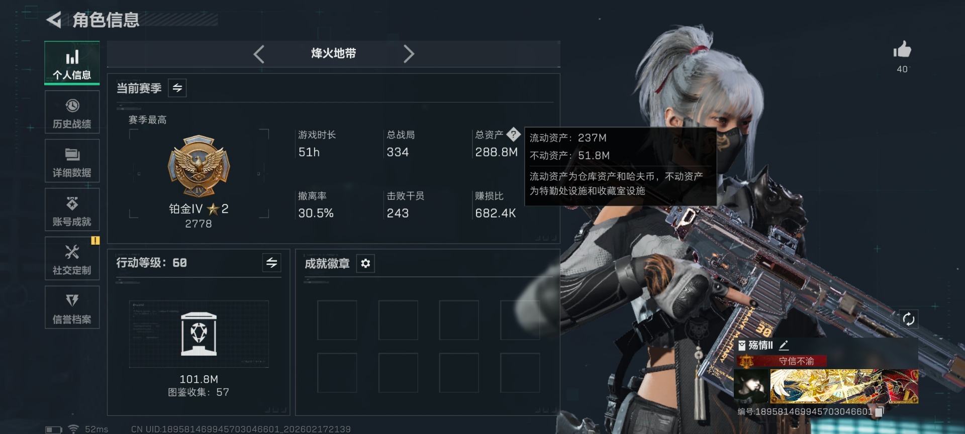 SJZQM449239三角洲行动账号详情图3