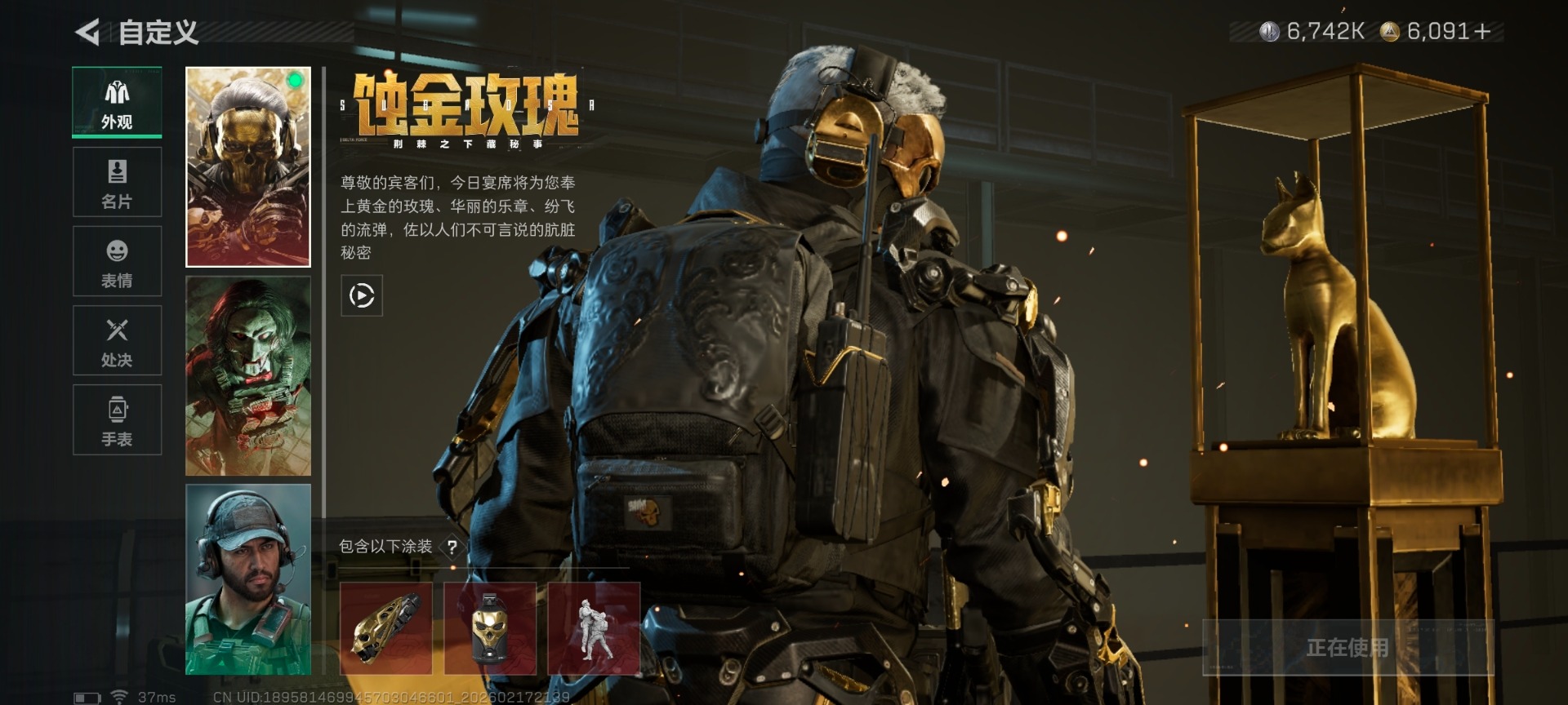 SJZQM449239三角洲行动账号详情图4