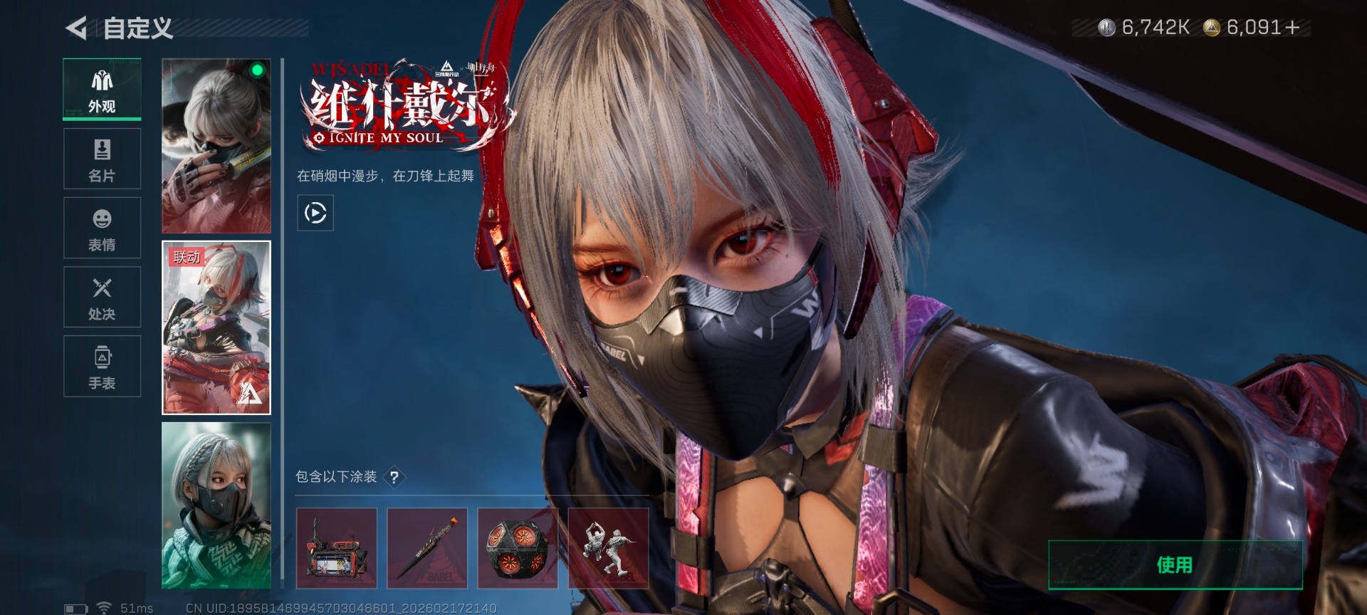 SJZQM449239三角洲行动账号详情图7