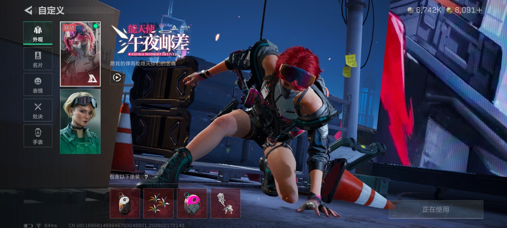 SJZQM449239三角洲行动账号详情图6