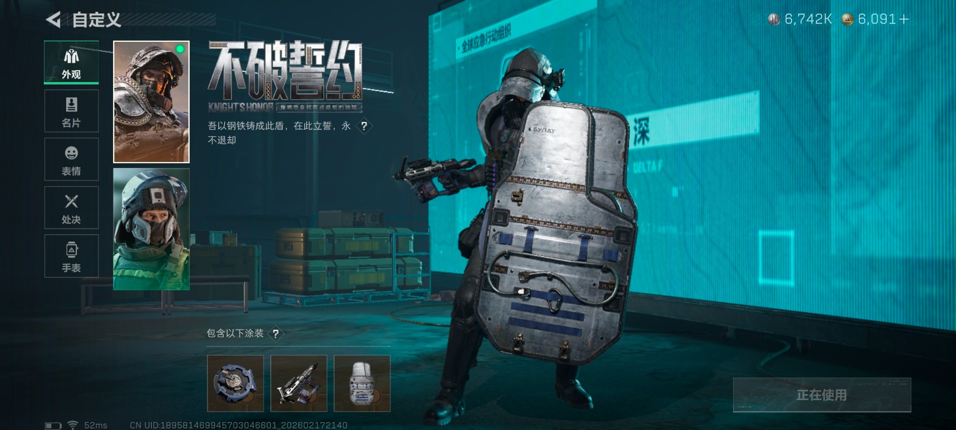 SJZQM449239三角洲行动账号详情图13