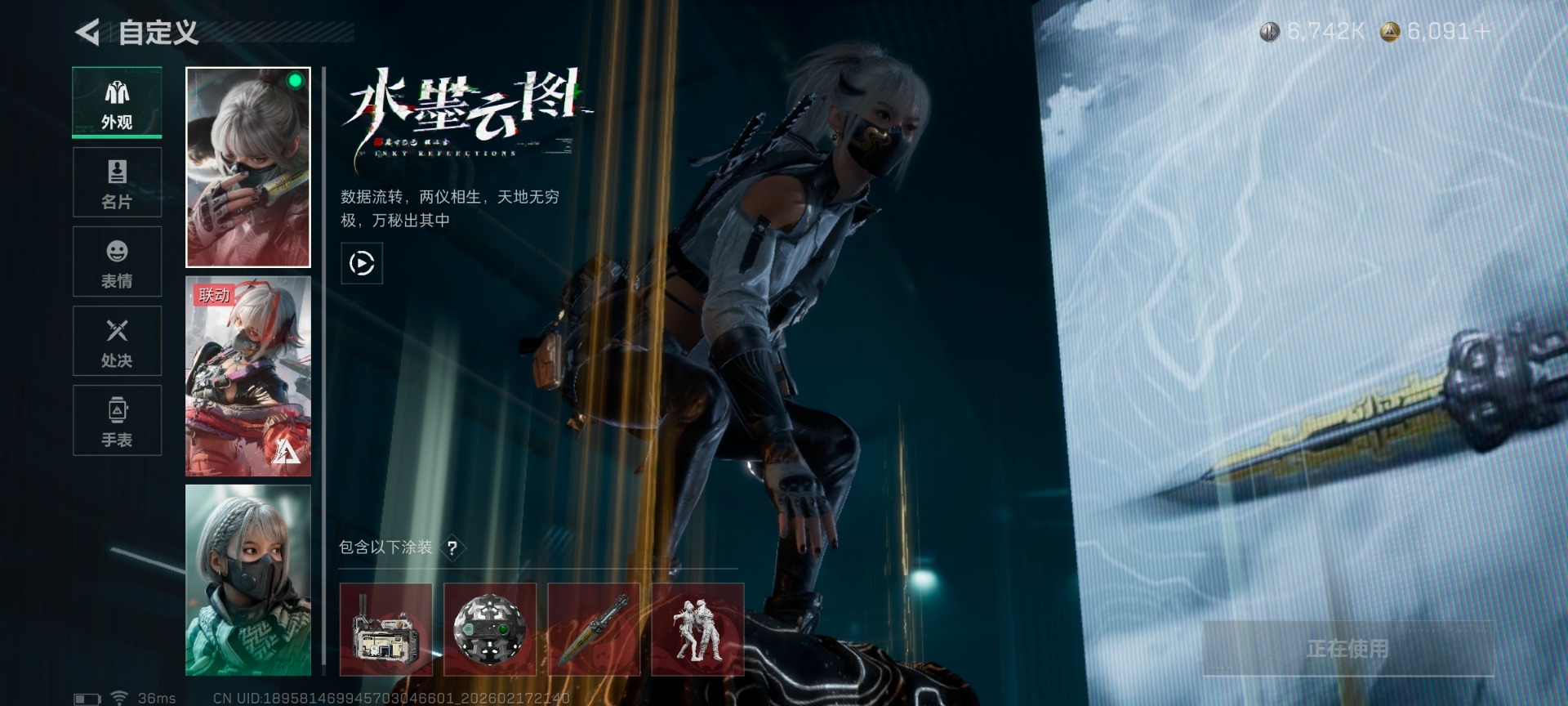 SJZQM449239三角洲行动账号详情图16