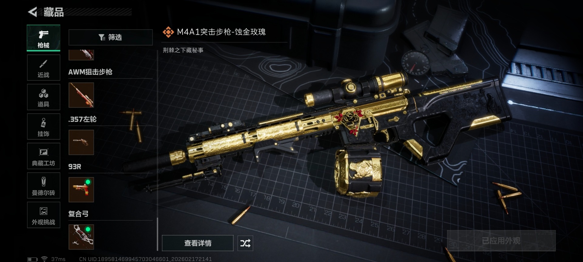 SJZQM449239三角洲行动账号详情图18