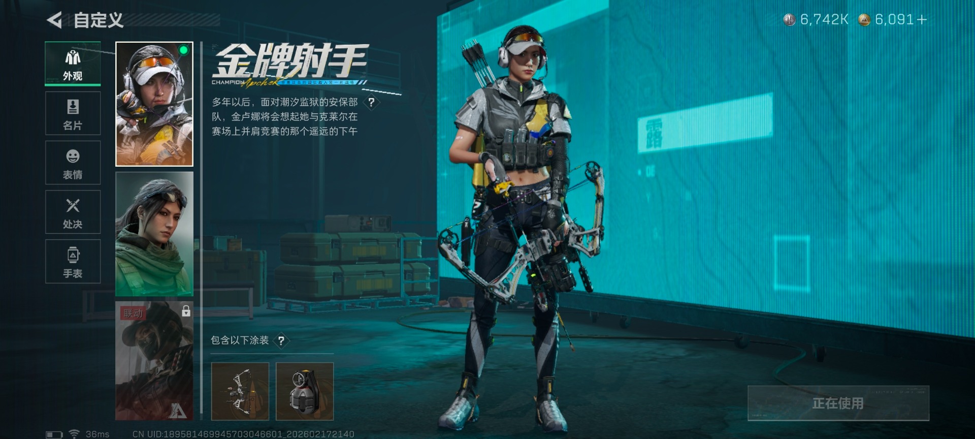 SJZQM449239三角洲行动账号详情图17