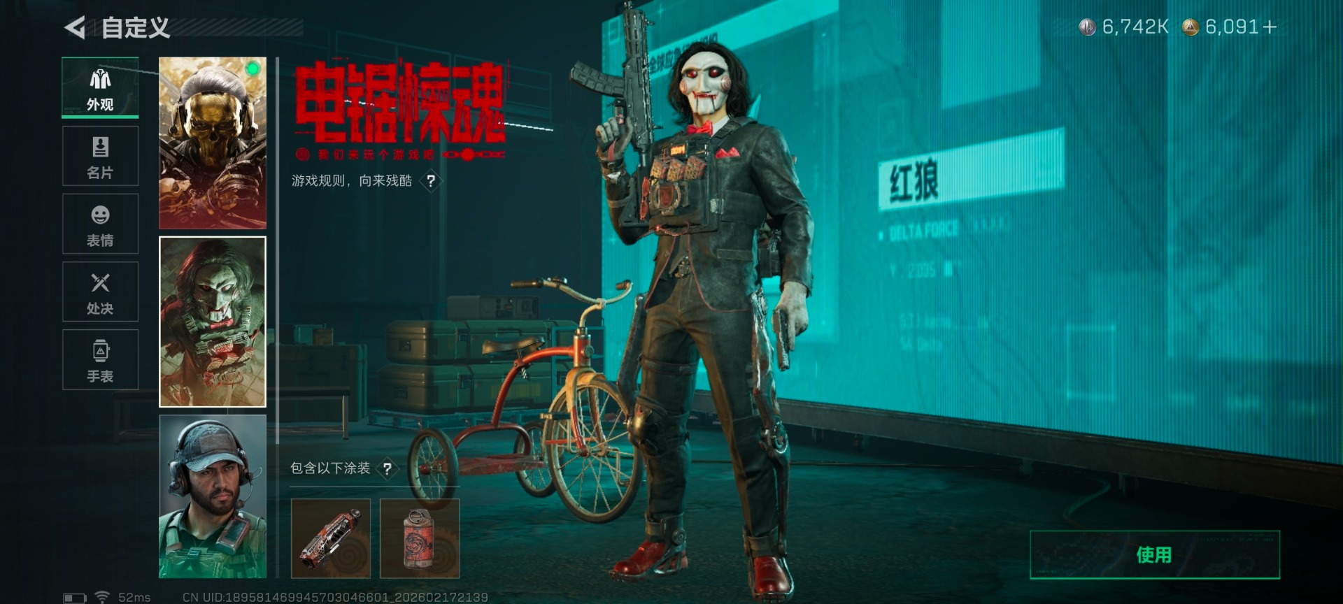 SJZQM449239三角洲行动账号详情图19