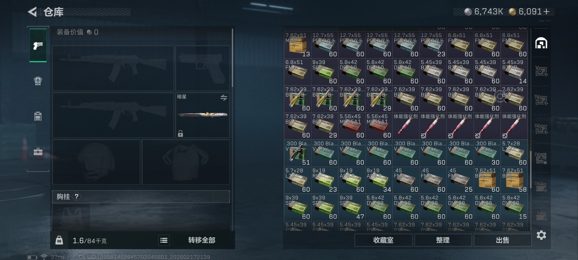 SJZQM449239三角洲行动账号详情图21