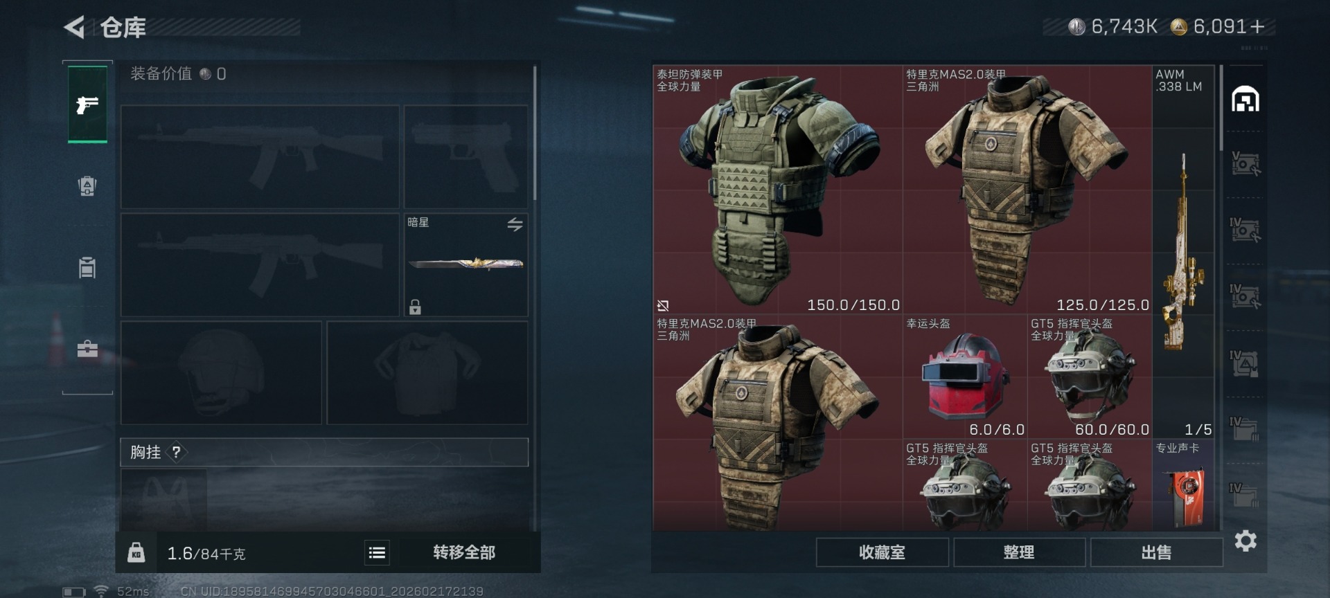 SJZQM449239三角洲行动账号详情图23