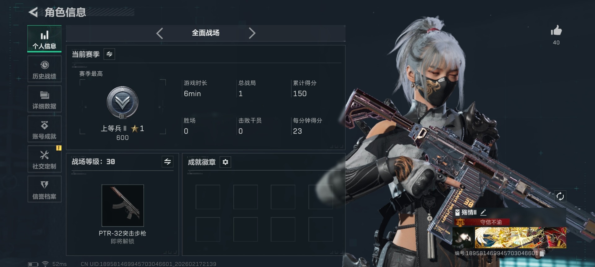 SJZQM449239三角洲行动账号详情图24