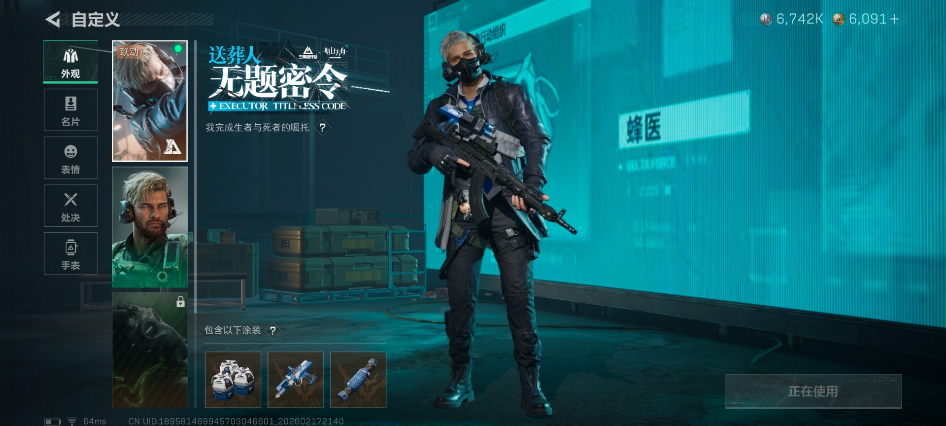 SJZQM449239三角洲行动账号详情图26