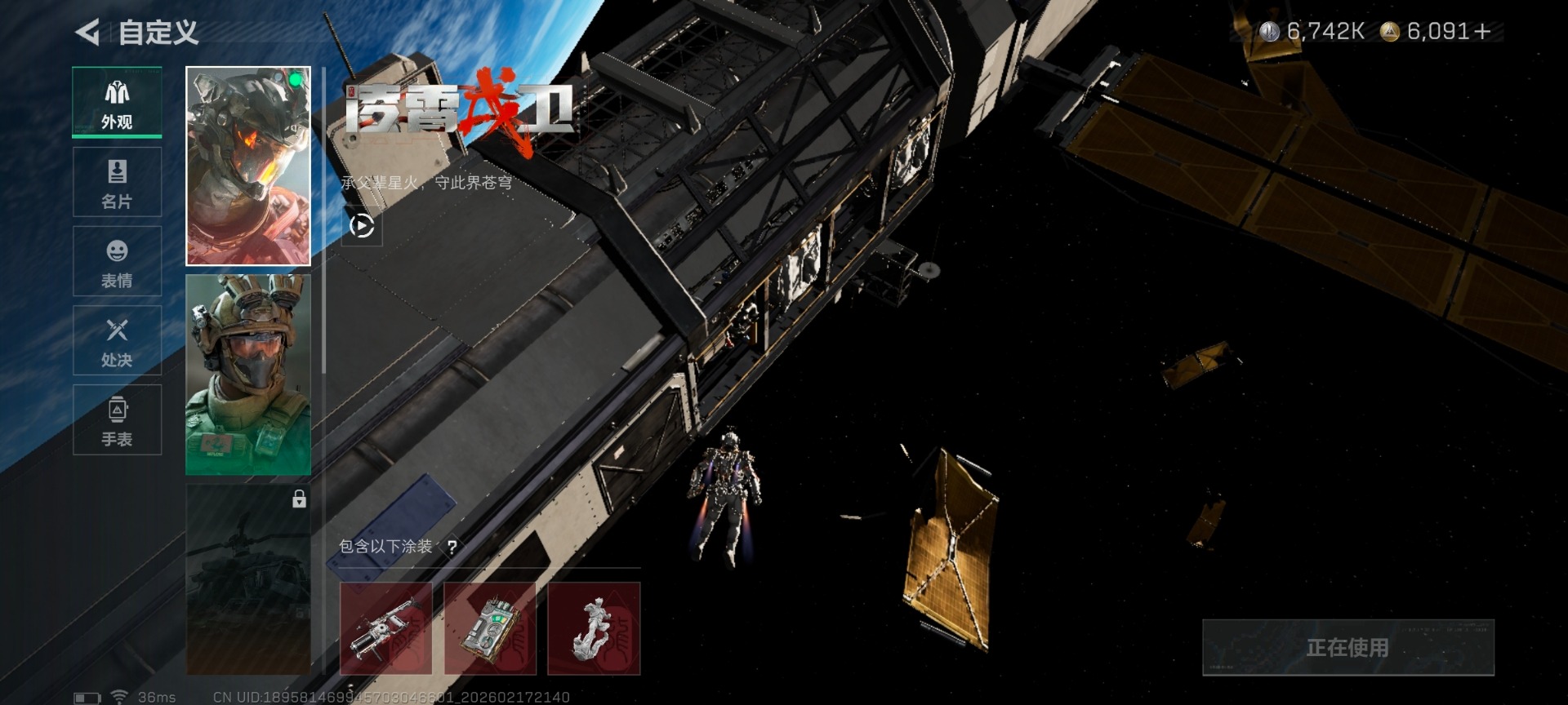 SJZQM449239三角洲行动账号详情图25