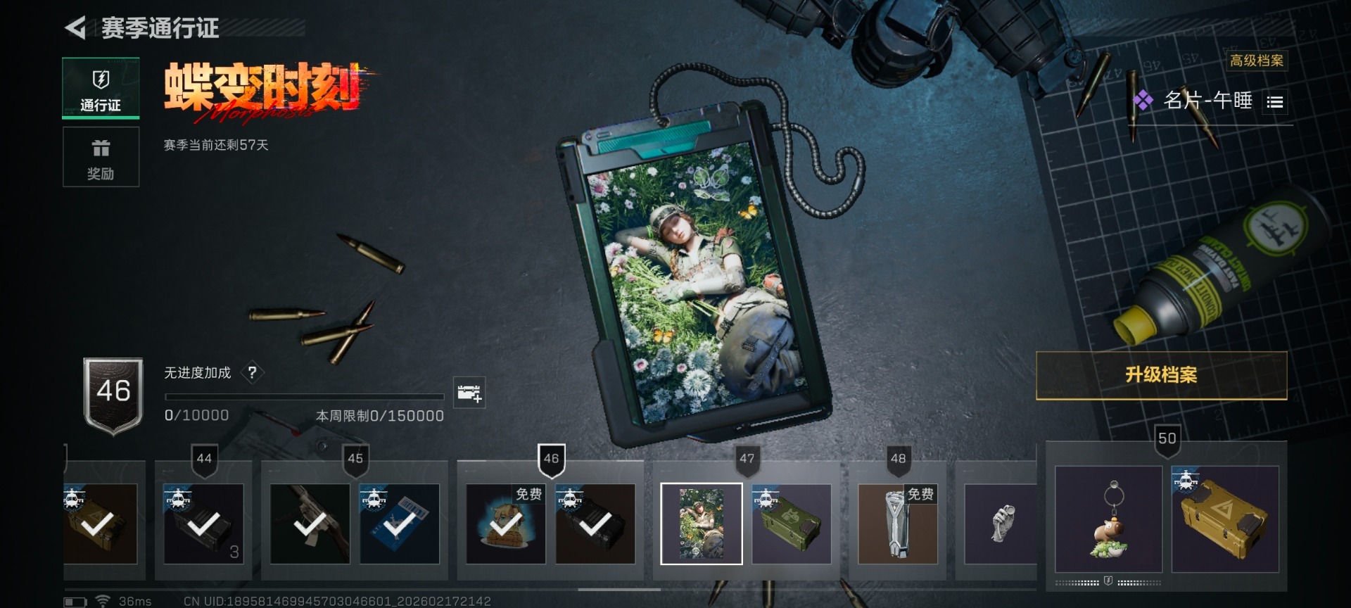 SJZQM449239三角洲行动账号详情图27