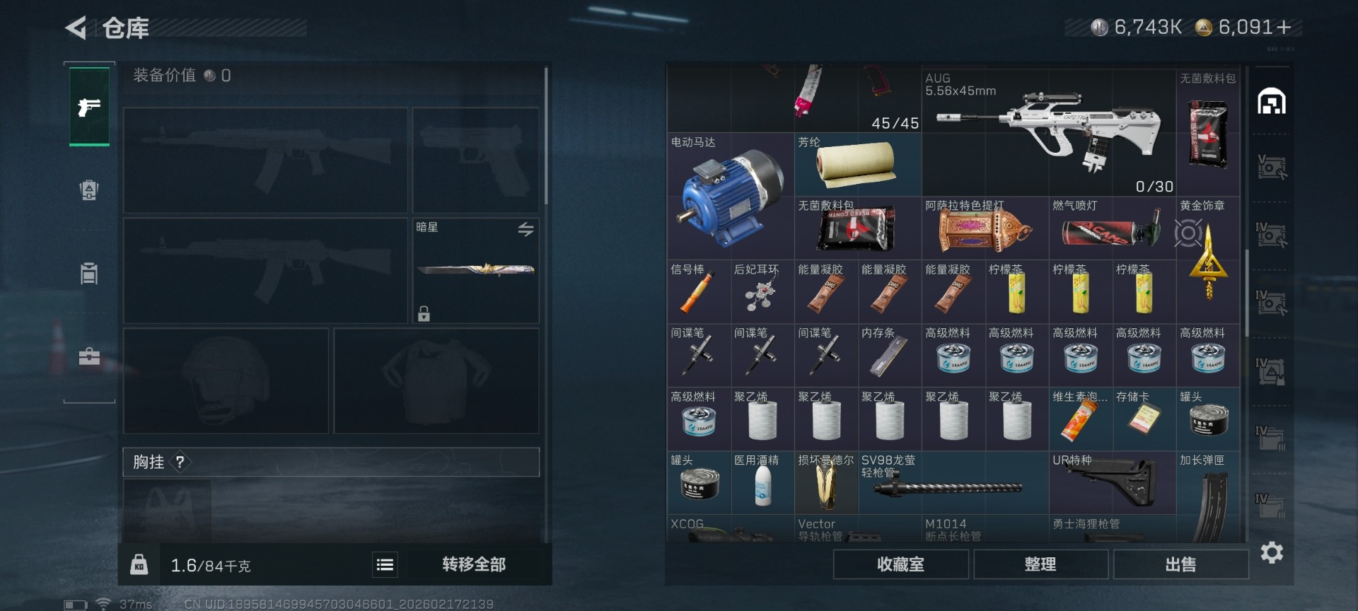 SJZQM449239三角洲行动账号详情图30