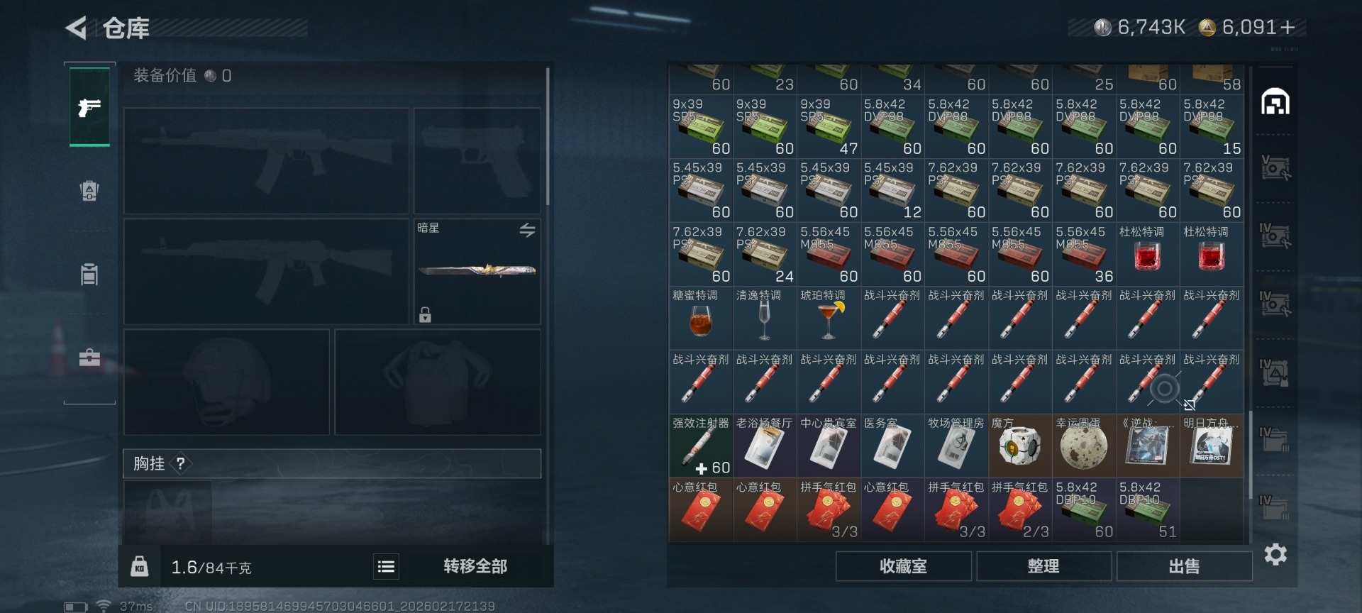 SJZQM449239三角洲行动账号详情图33