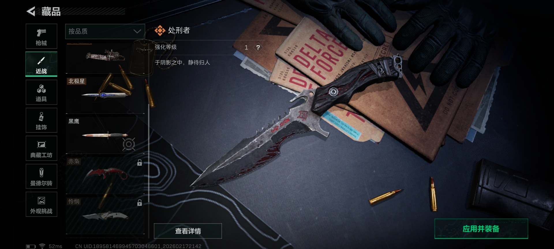 SJZQM449239三角洲行动账号详情图35