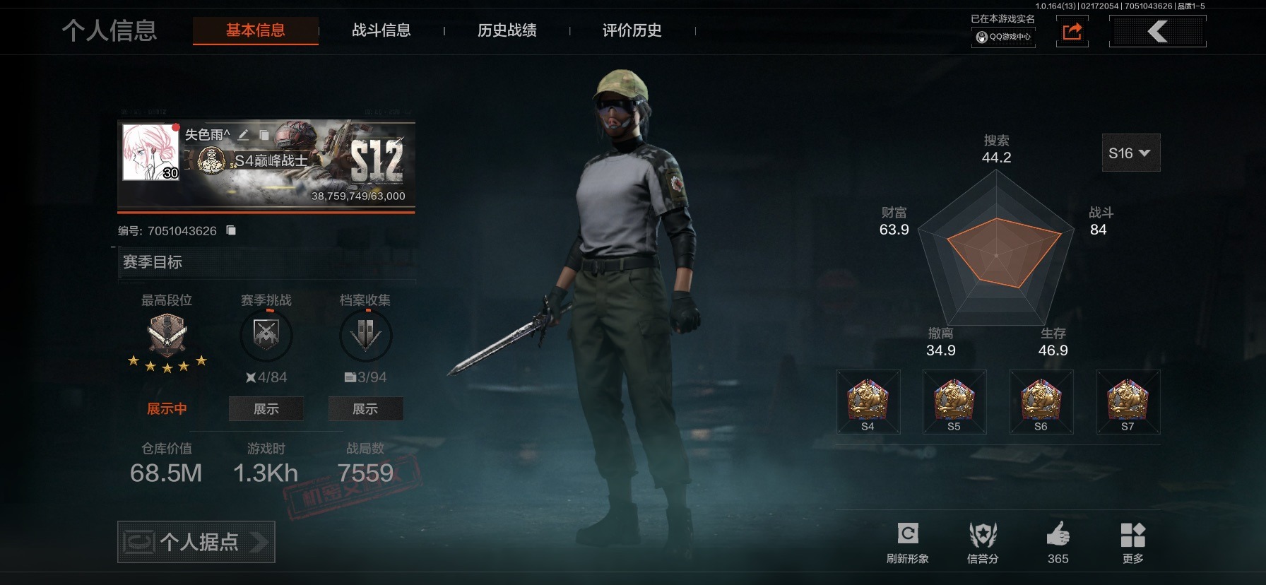 暗区突围账号苹果QQ[17192687]库存价值68.5 5近战武器 6金枪皮  可修改实名 
【柯恩币数量】19982