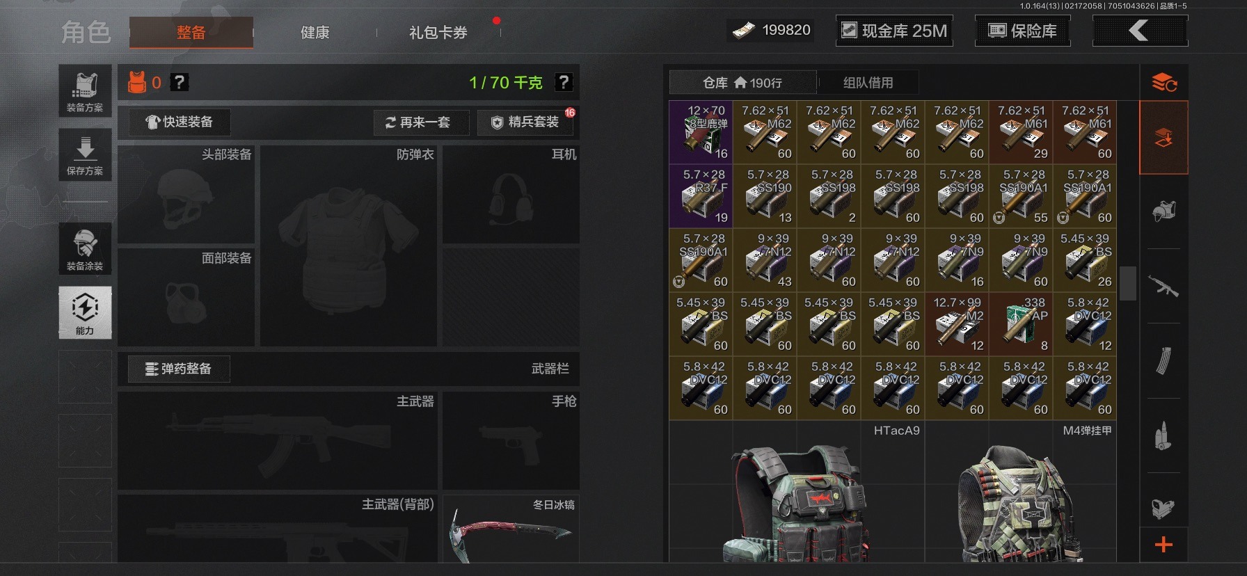 AQQM411688暗区突围账号详情图3 AQQM411688暗区突围账号详情图3