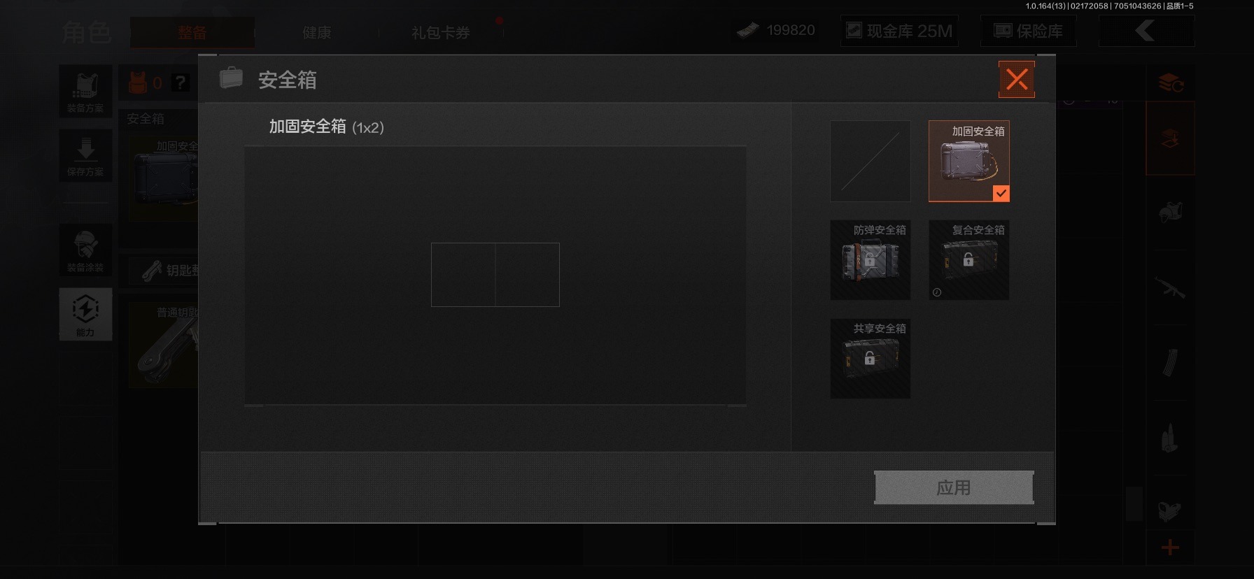 AQQM411688暗区突围账号详情图6 AQQM411688暗区突围账号详情图6