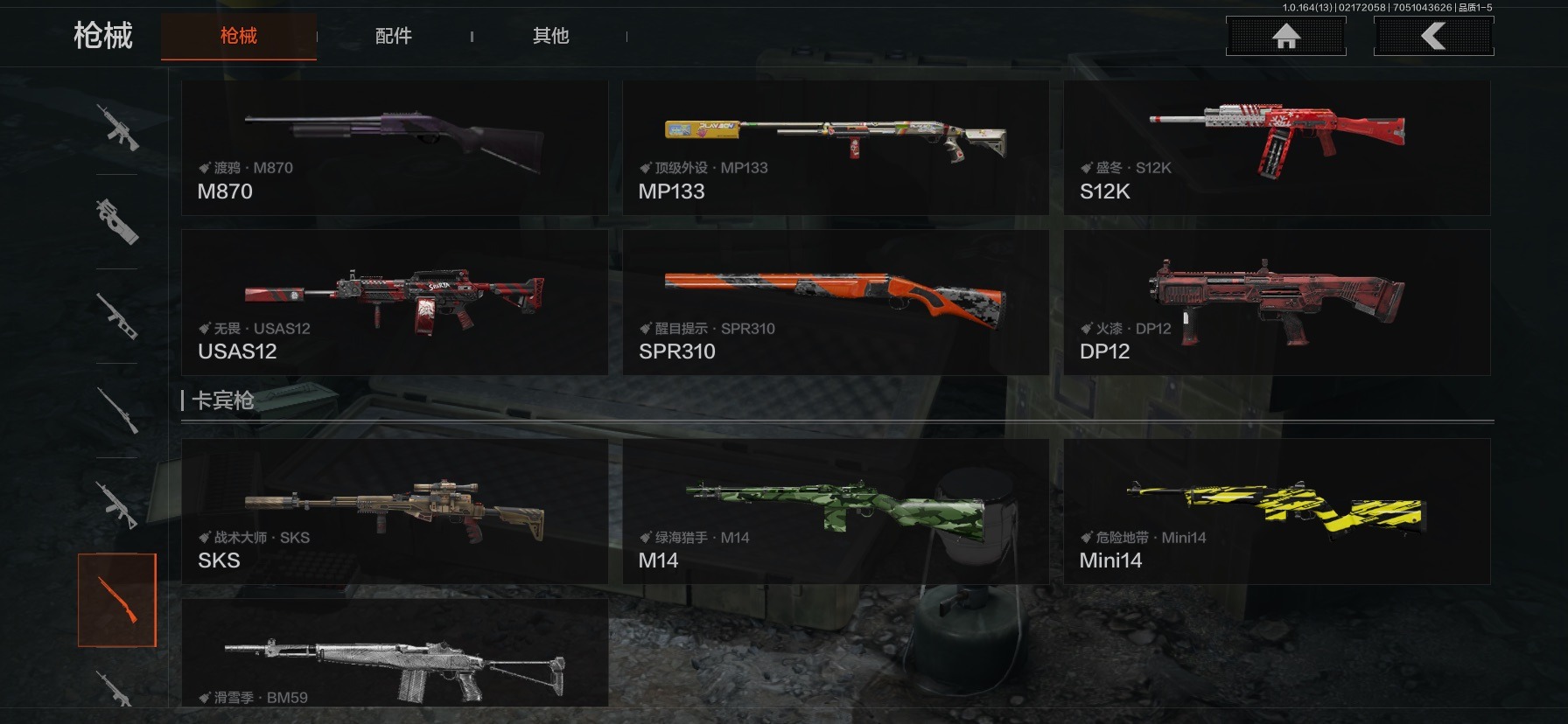 AQQM411688暗区突围账号详情图5 AQQM411688暗区突围账号详情图5