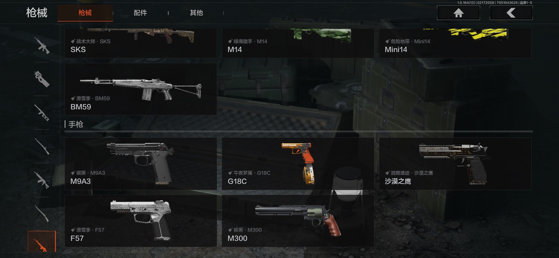 AQQM411688暗区突围账号详情图8 AQQM411688暗区突围账号详情图8