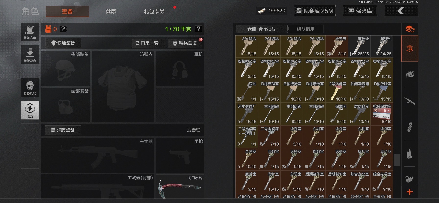 AQQM411688暗区突围账号详情图7 AQQM411688暗区突围账号详情图7