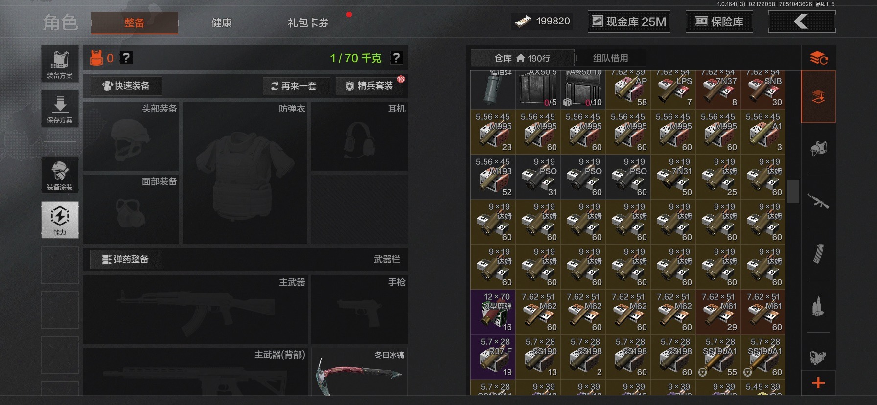 AQQM411688暗区突围账号详情图10 AQQM411688暗区突围账号详情图10