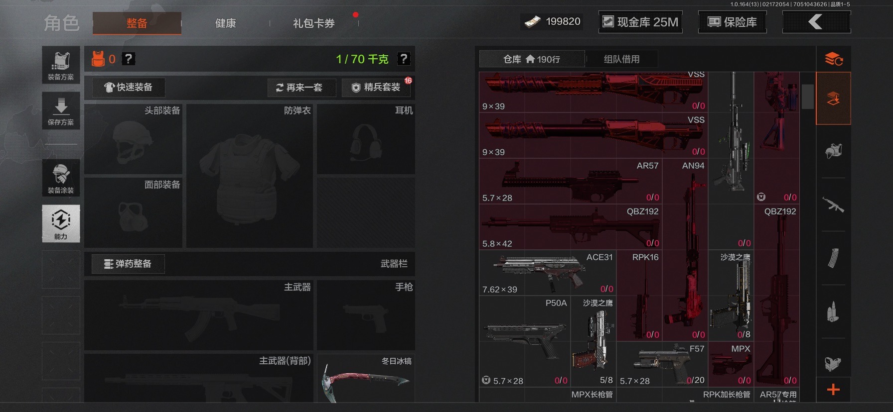 AQQM411688暗区突围账号详情图11 AQQM411688暗区突围账号详情图11