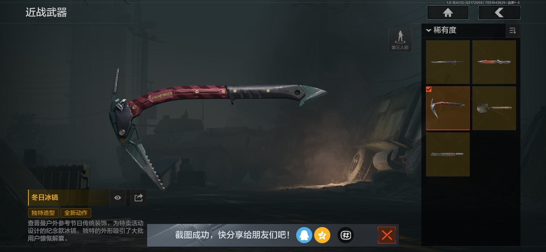 AQQM411688暗区突围账号详情图12 AQQM411688暗区突围账号详情图12