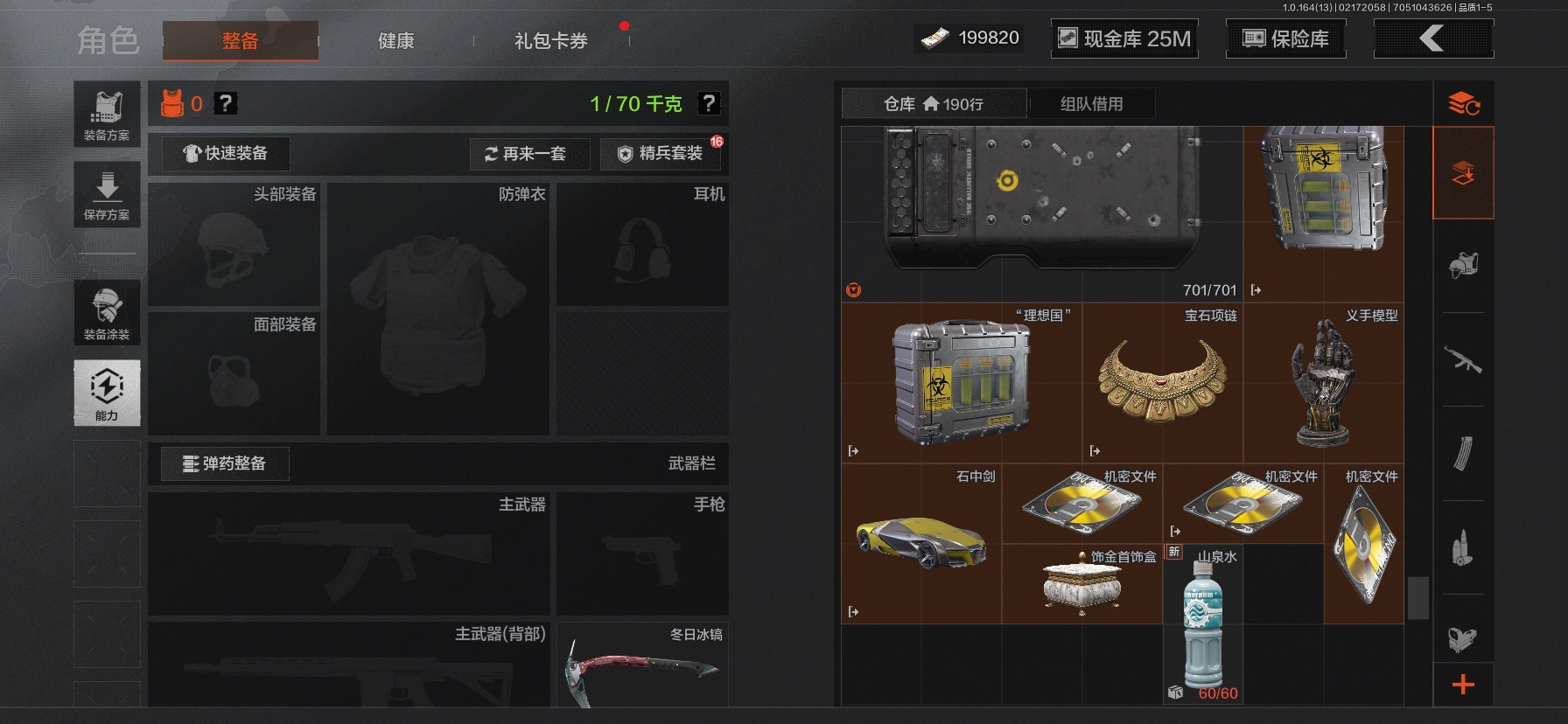 AQQM411688暗区突围账号详情图13 AQQM411688暗区突围账号详情图13