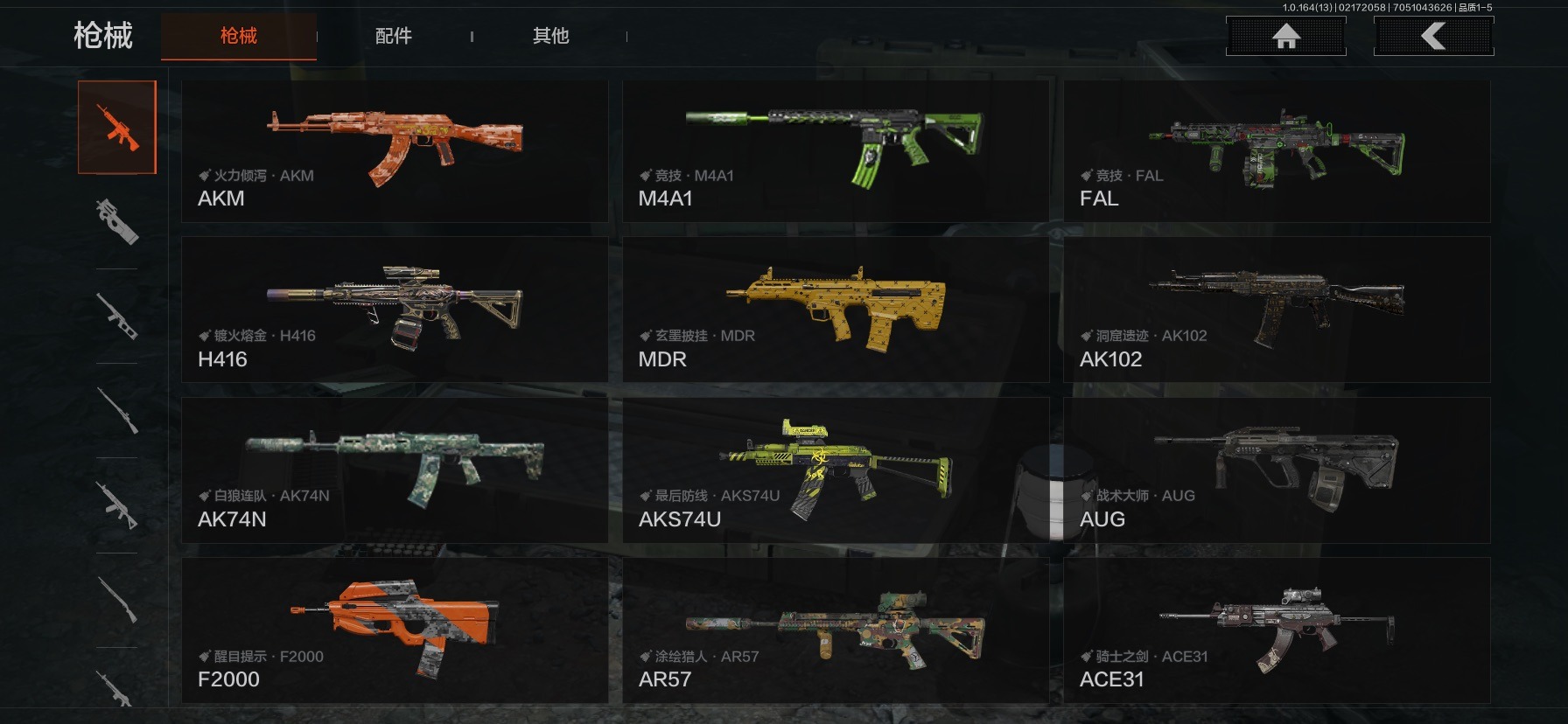 AQQM411688暗区突围账号详情图15 AQQM411688暗区突围账号详情图15