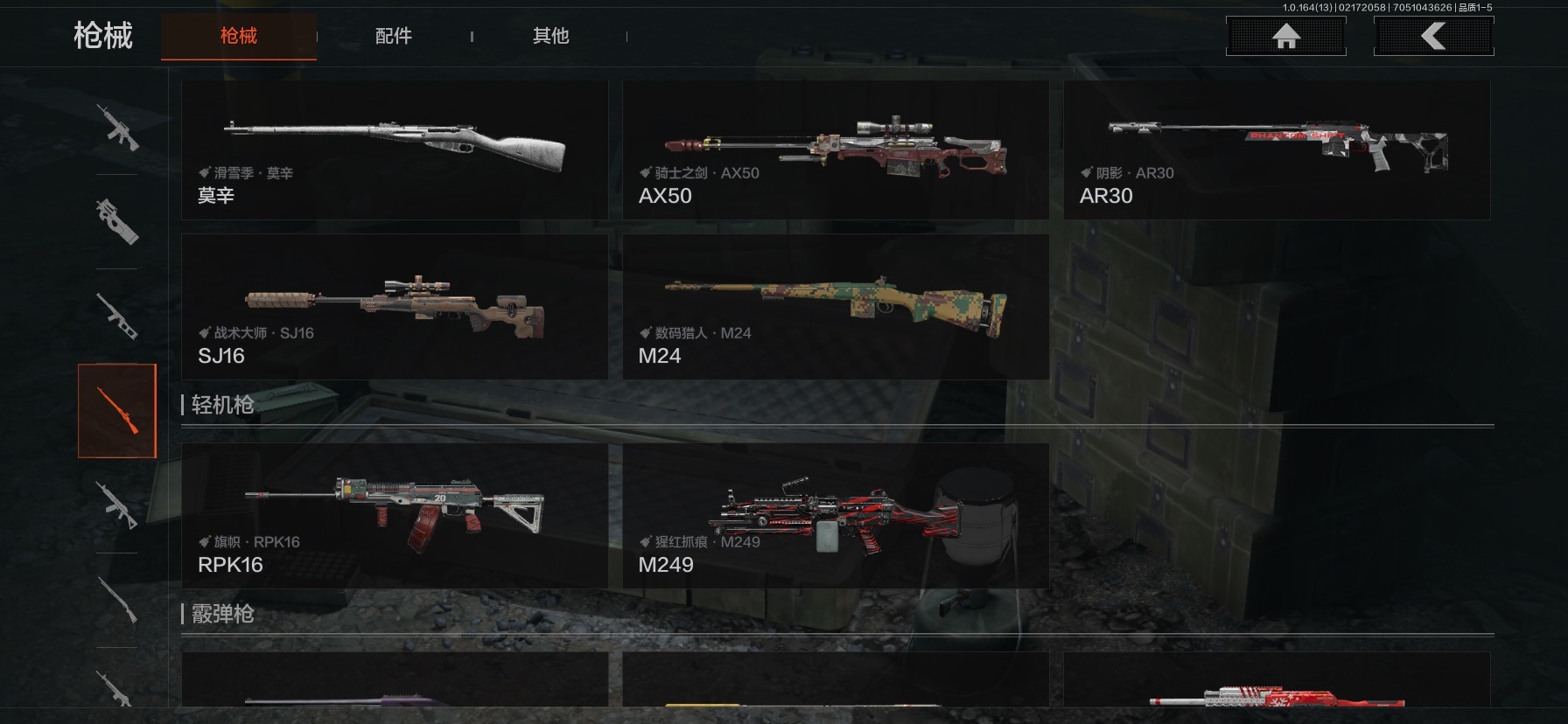 AQQM411688暗区突围账号详情图17 AQQM411688暗区突围账号详情图17