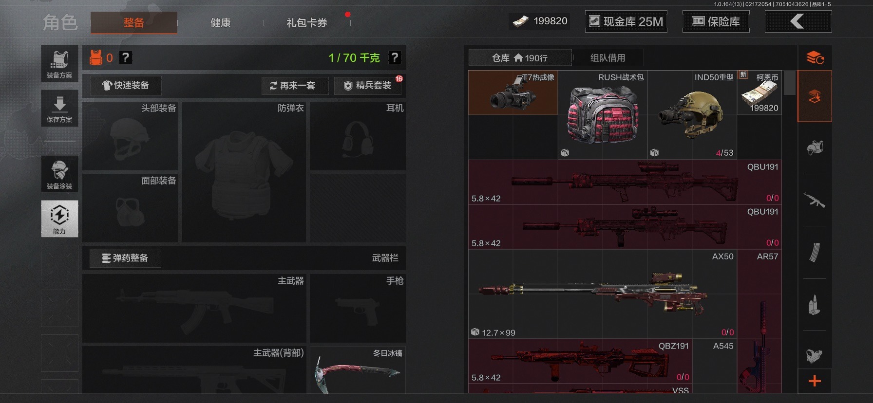 AQQM411688暗区突围账号详情图18 AQQM411688暗区突围账号详情图18