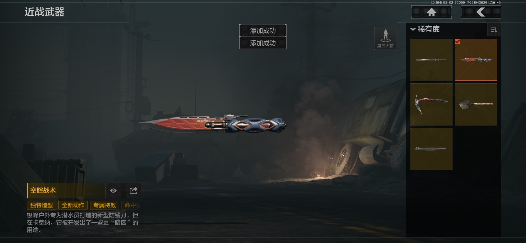 AQQM411688暗区突围账号详情图19 AQQM411688暗区突围账号详情图19