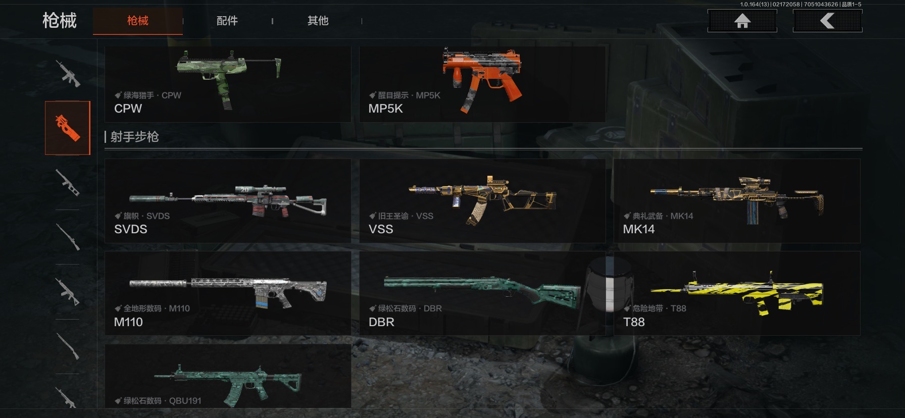 AQQM411688暗区突围账号详情图22 AQQM411688暗区突围账号详情图22