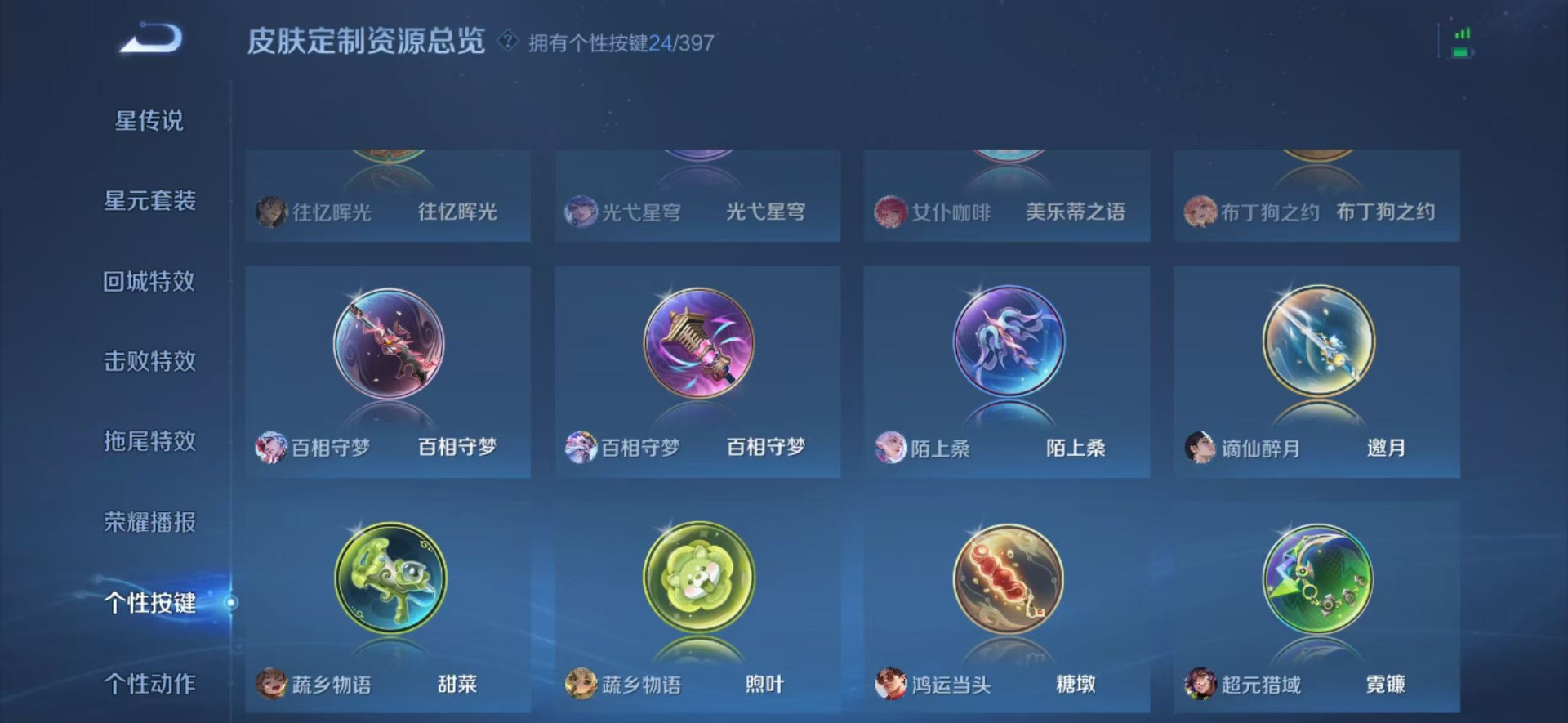 WZQM4183364王者荣耀账号详情图8