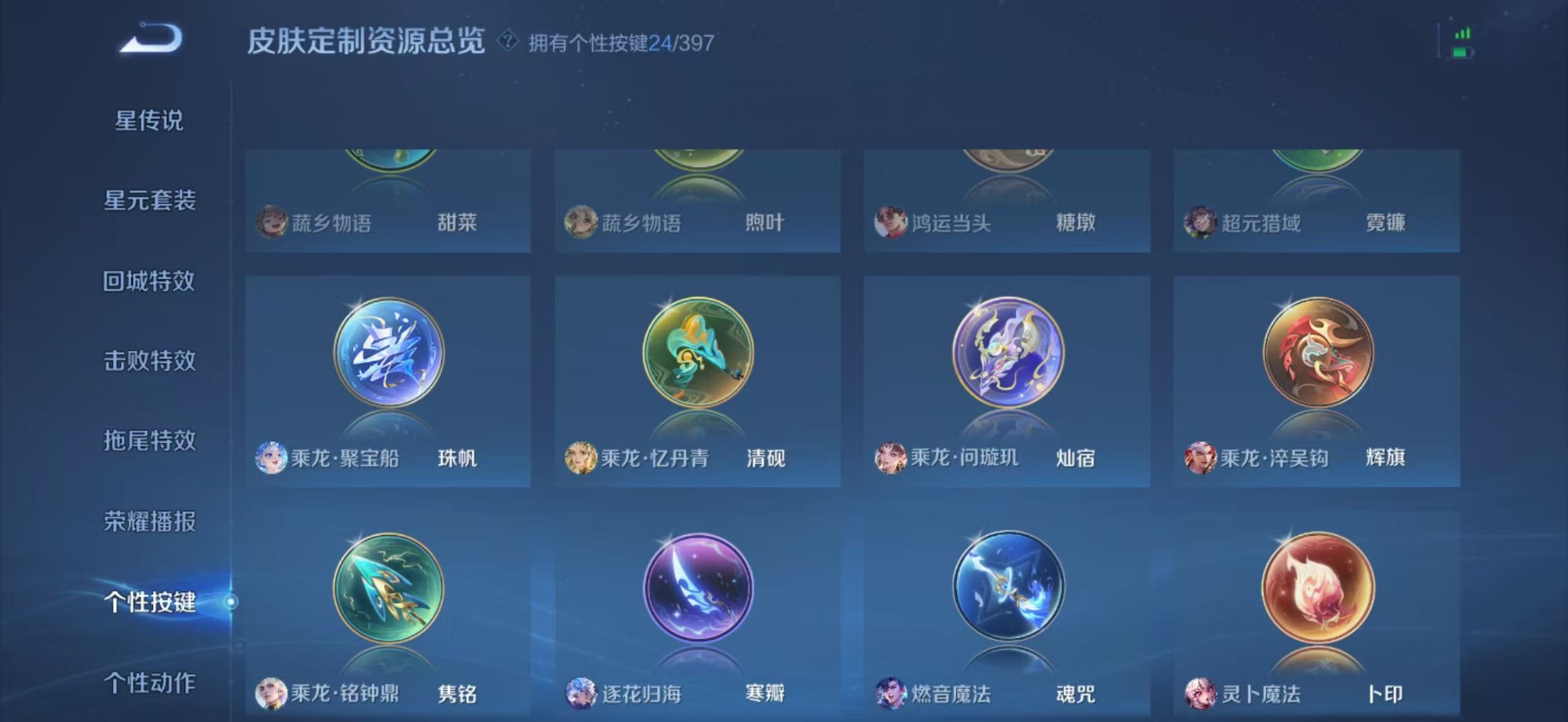 WZQM4183364王者荣耀账号详情图7