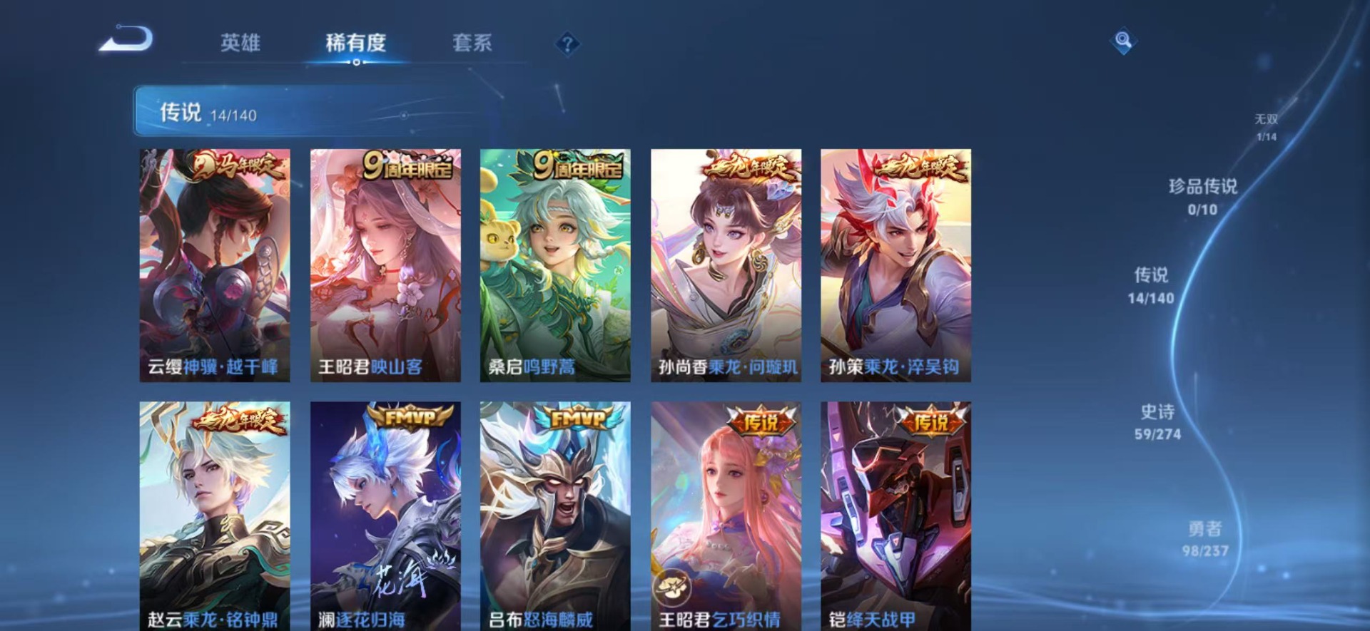 WZQM4183364王者荣耀账号详情图11