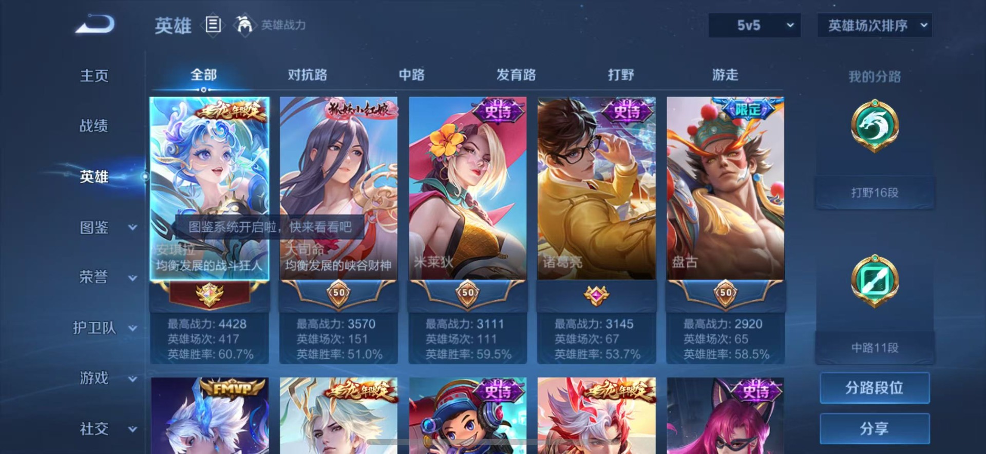 WZQM4183364王者荣耀账号详情图15