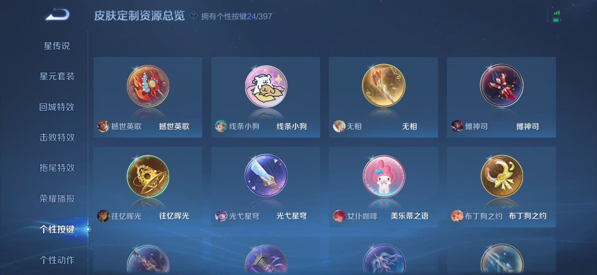 WZQM4192818王者荣耀账号详情图9 WZQM4192818王者荣耀账号详情图9