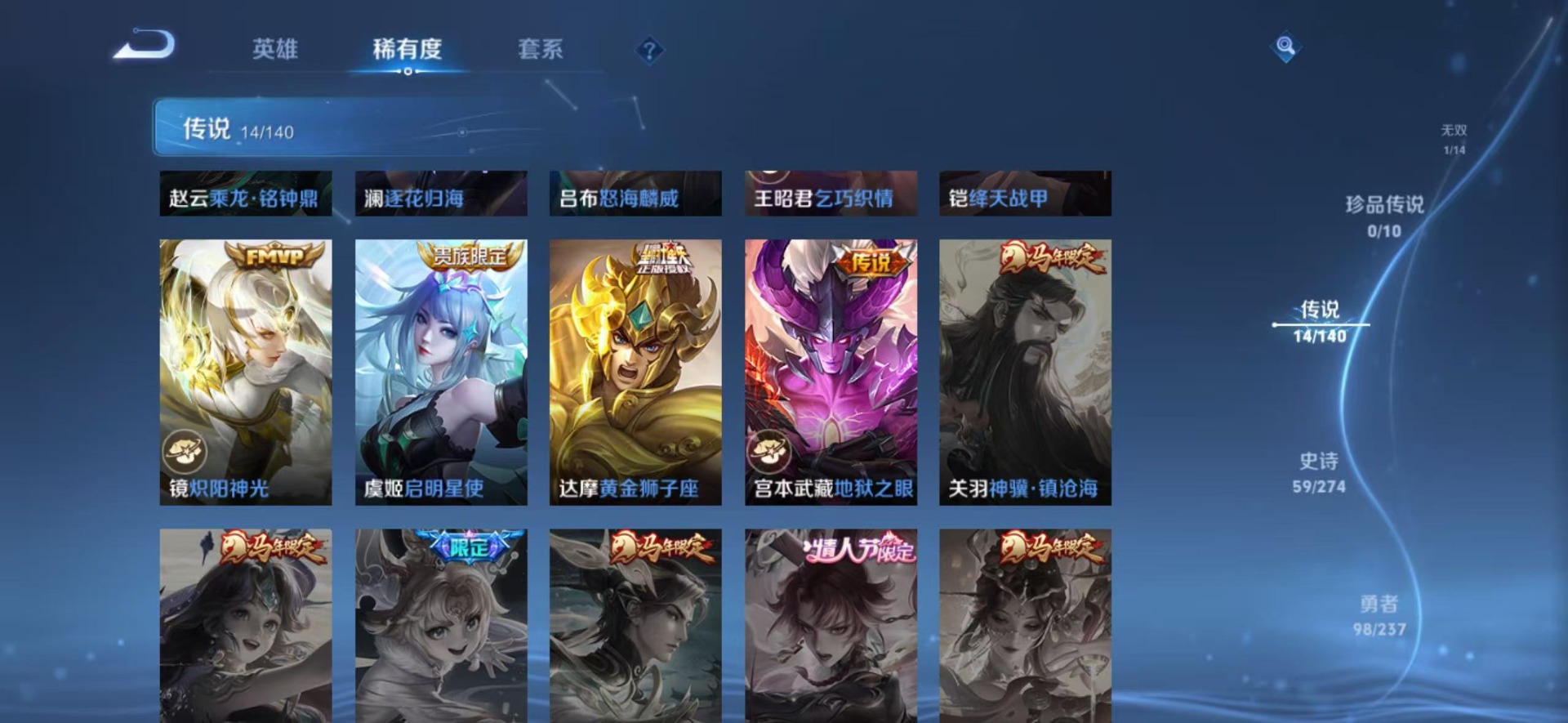 WZQM4192818王者荣耀账号详情图10 WZQM4192818王者荣耀账号详情图10