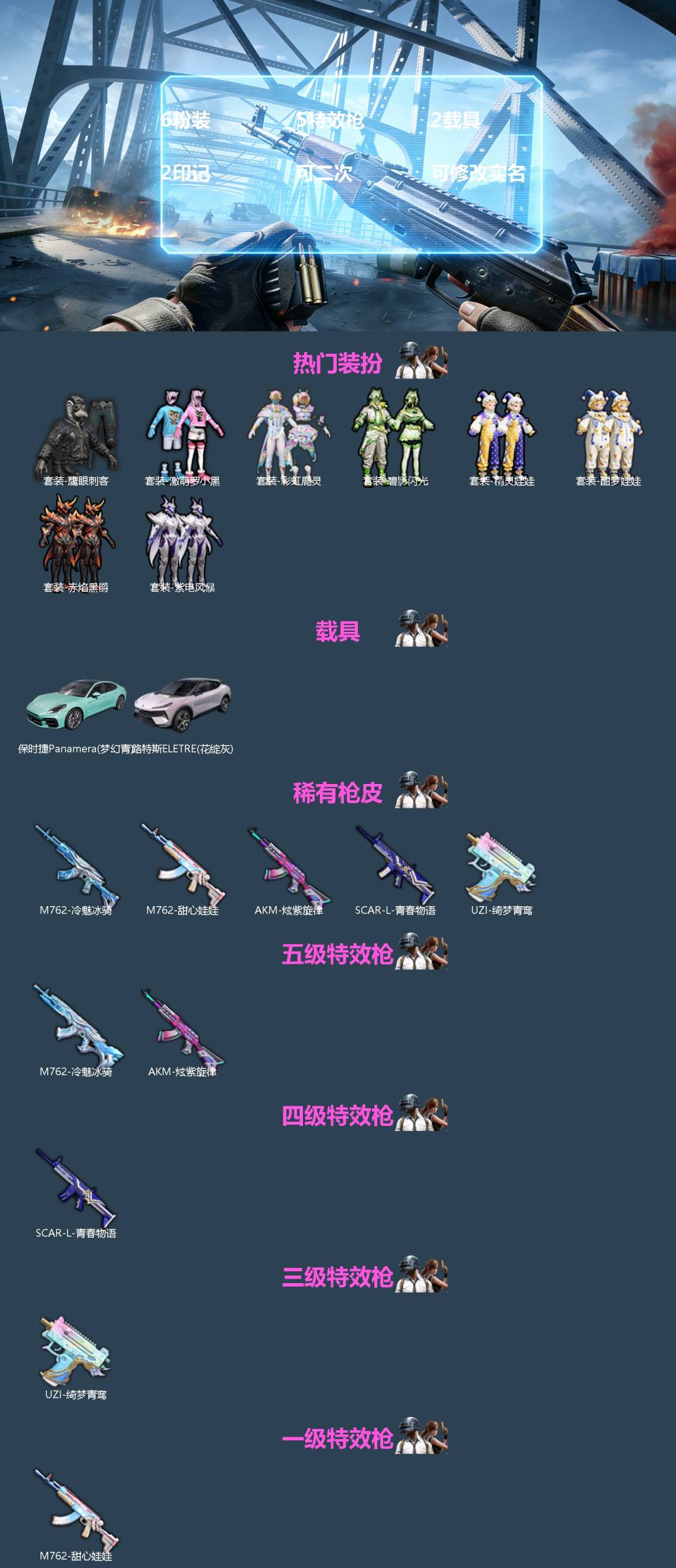 HPQM496312和平精英账号详情图3 HPQM496312和平精英账号详情图3