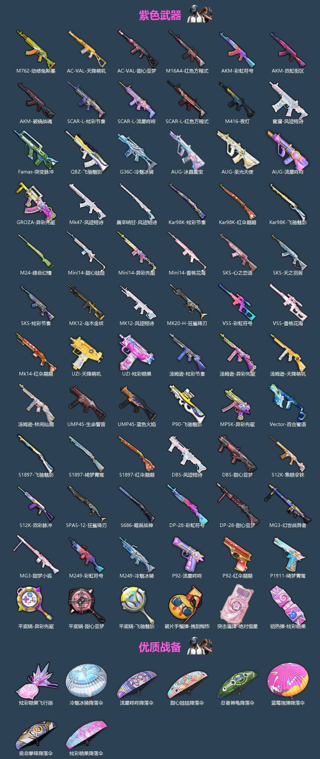 HPQM496312和平精英账号详情图5 HPQM496312和平精英账号详情图5