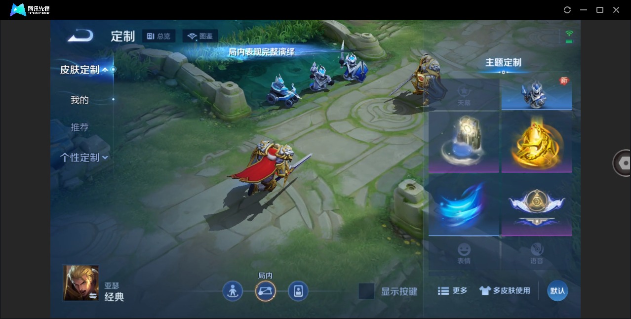 WZQM4174138王者荣耀账号详情图7