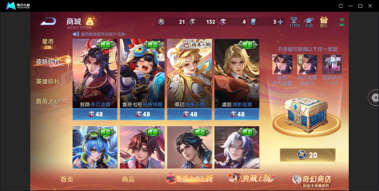 WZQM4174138王者荣耀账号详情图11