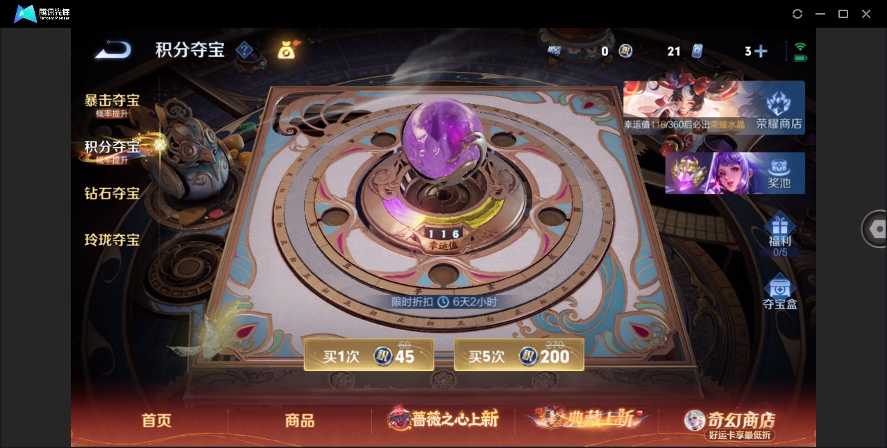 WZQM4174138王者荣耀账号详情图12