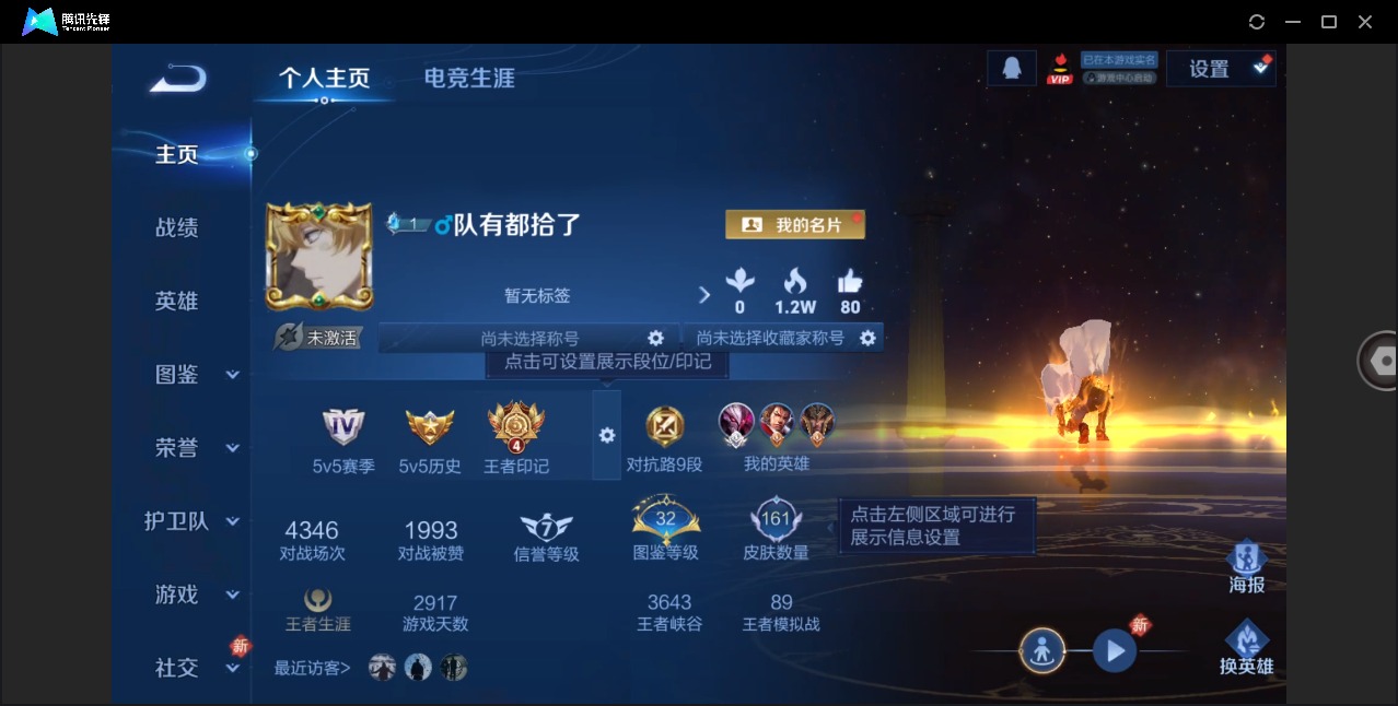 WZQM4192865王者荣耀账号详情图3