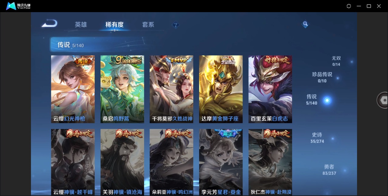 WZQM4192865王者荣耀账号详情图6