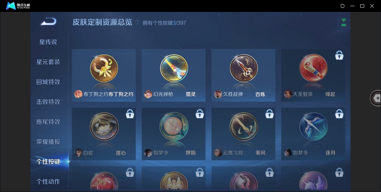 WZQM4192865王者荣耀账号详情图9