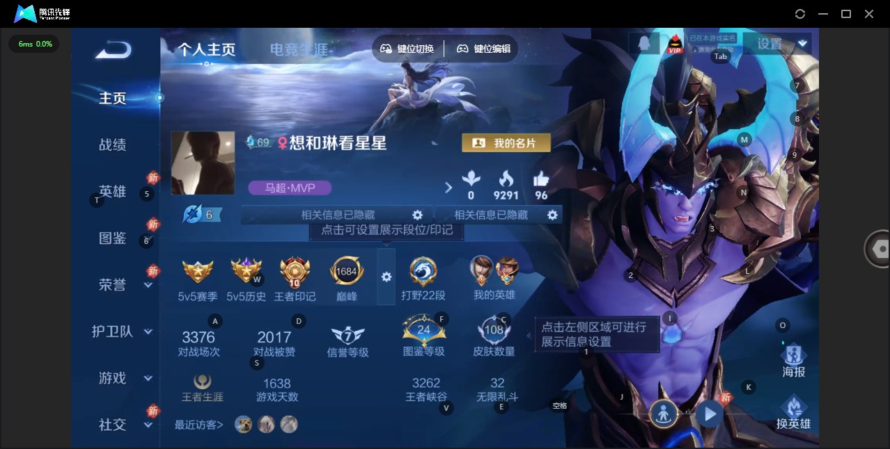 WZQM4174140王者荣耀账号详情图3